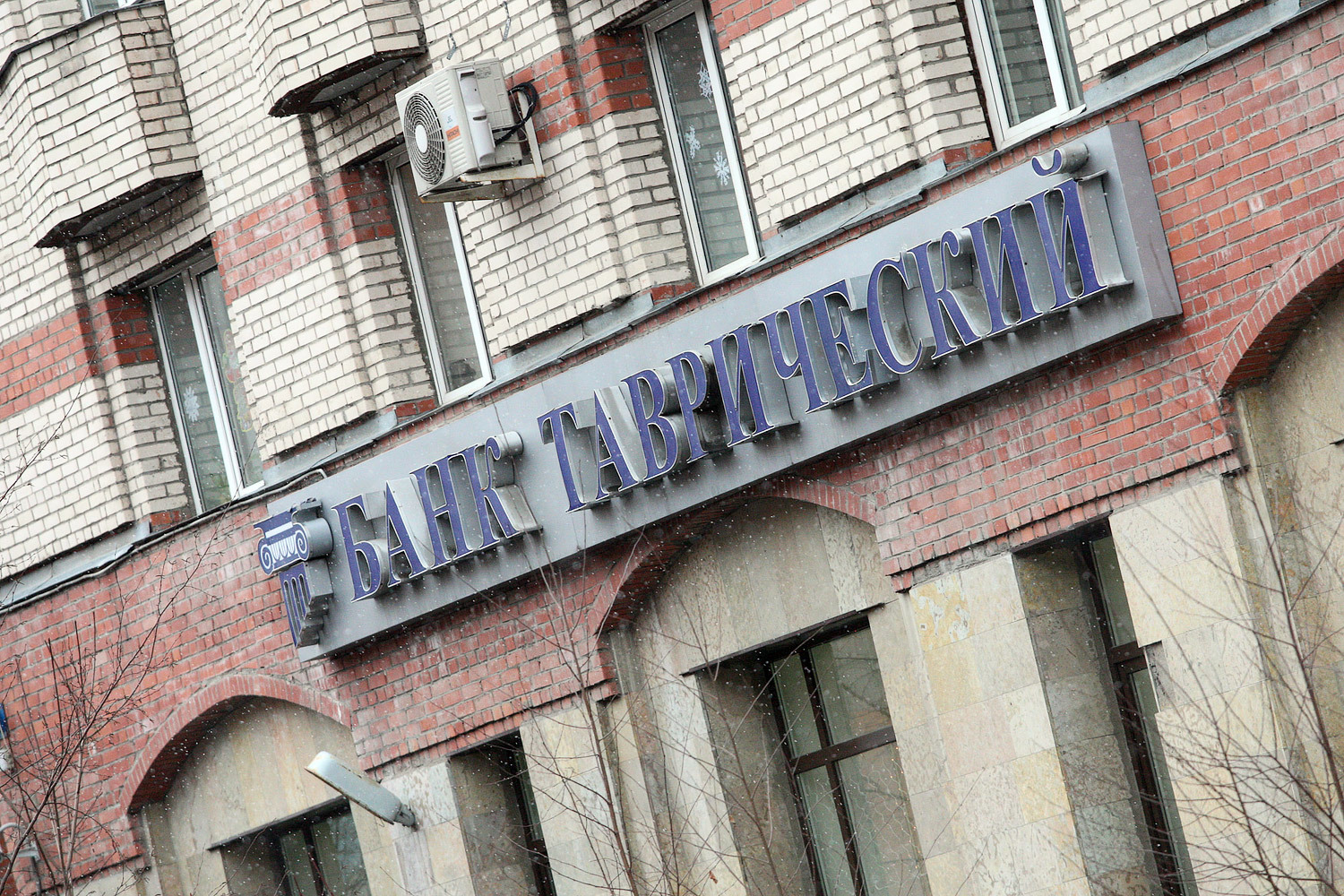 Вчера прошли обыски в банке «Таврический»