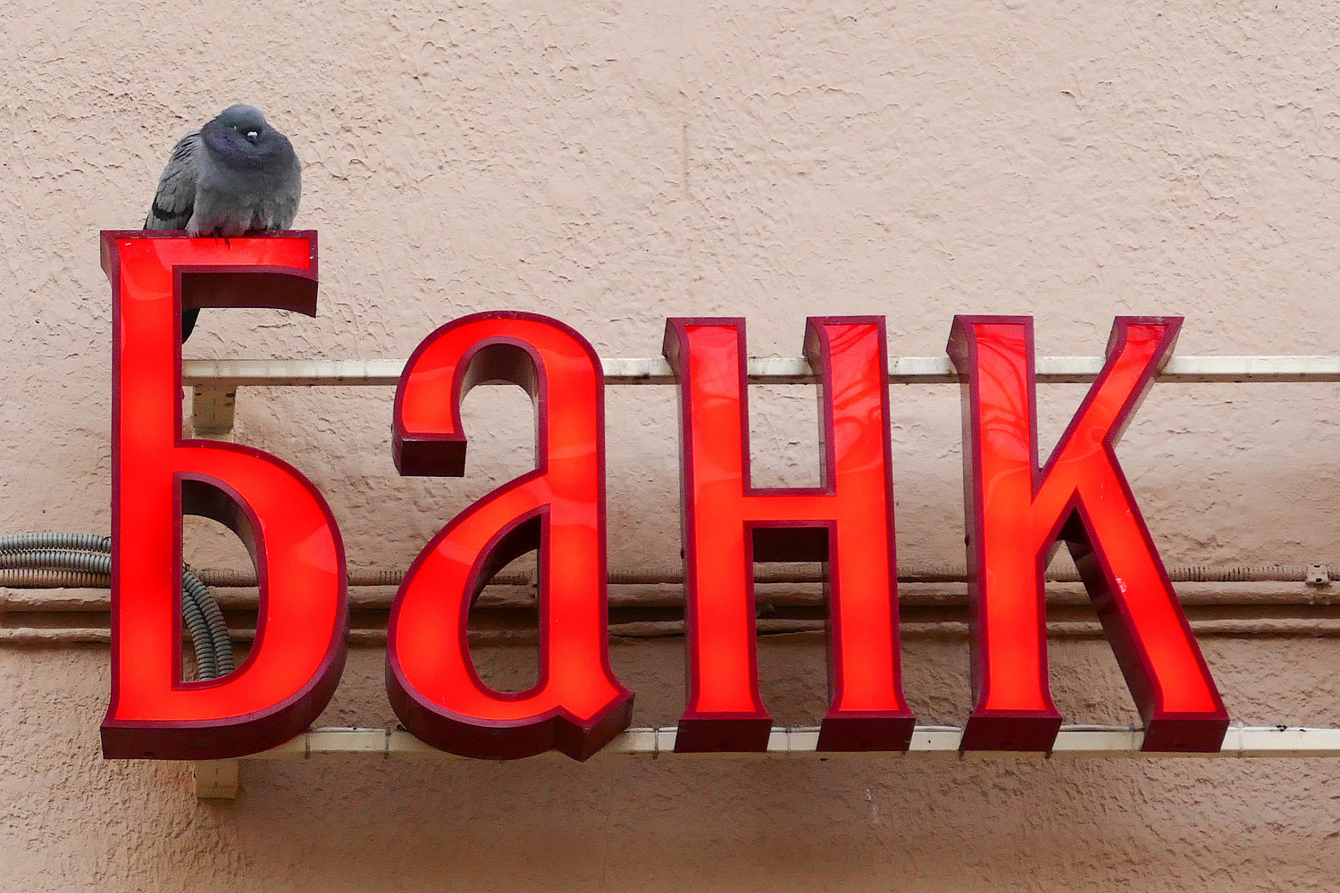 Первое полугодие 2015 г. подпортило банкам отчетность