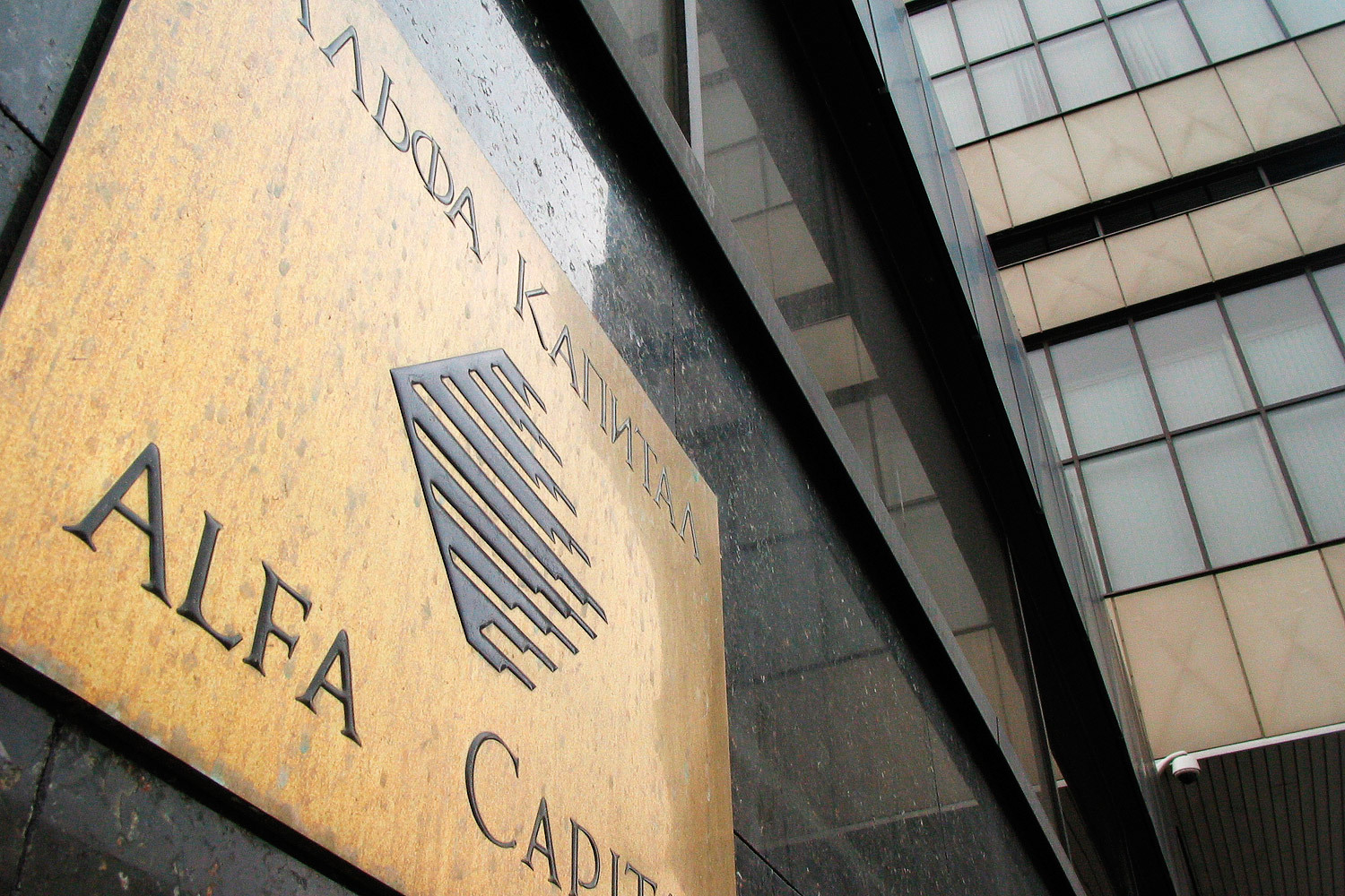 УК «Альфа-капитал» купила за 1% открытые ПИФы «Интерфина»