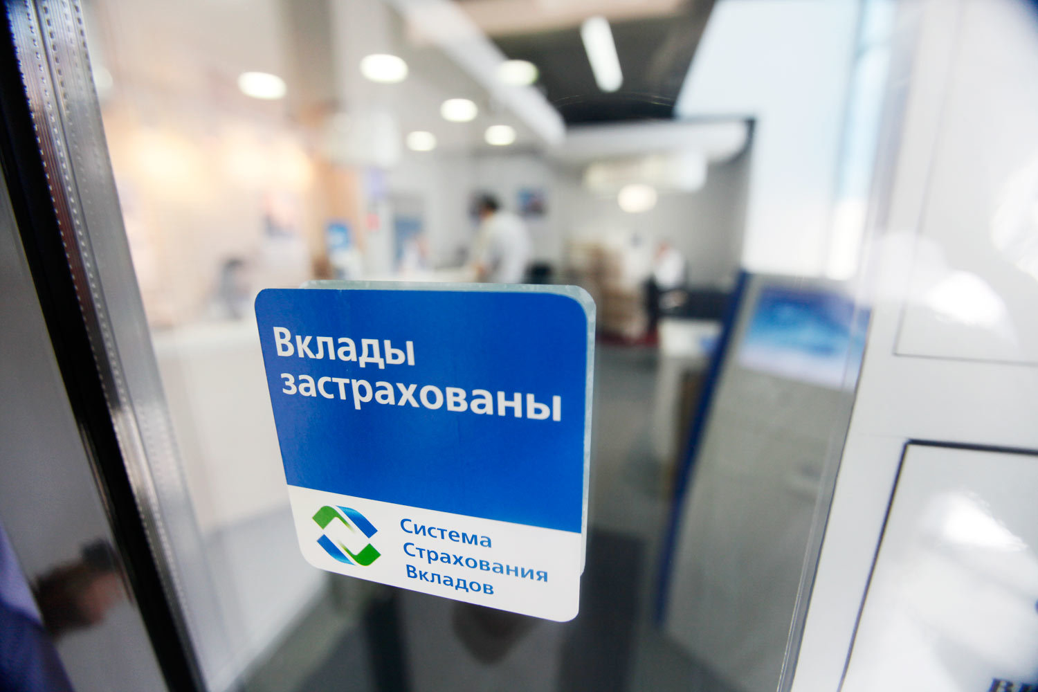 Фонд страхования стабильно сокращался с 2013 г., когда ЦБ начал зачистку банковского сектора