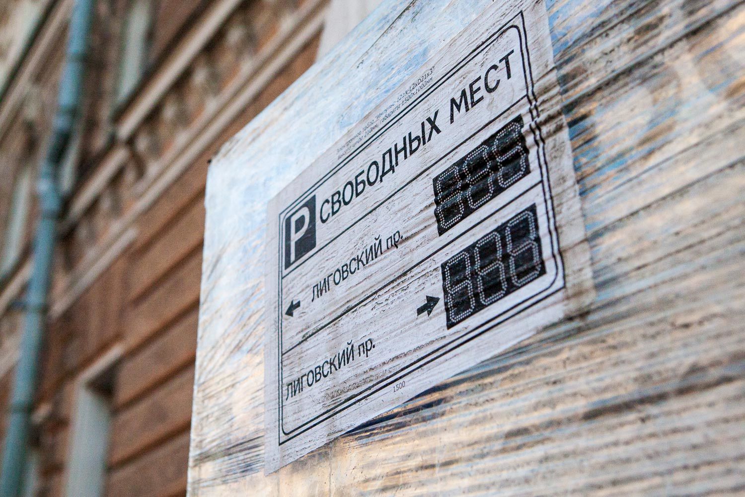 Оператор городских парковок пока не выбран