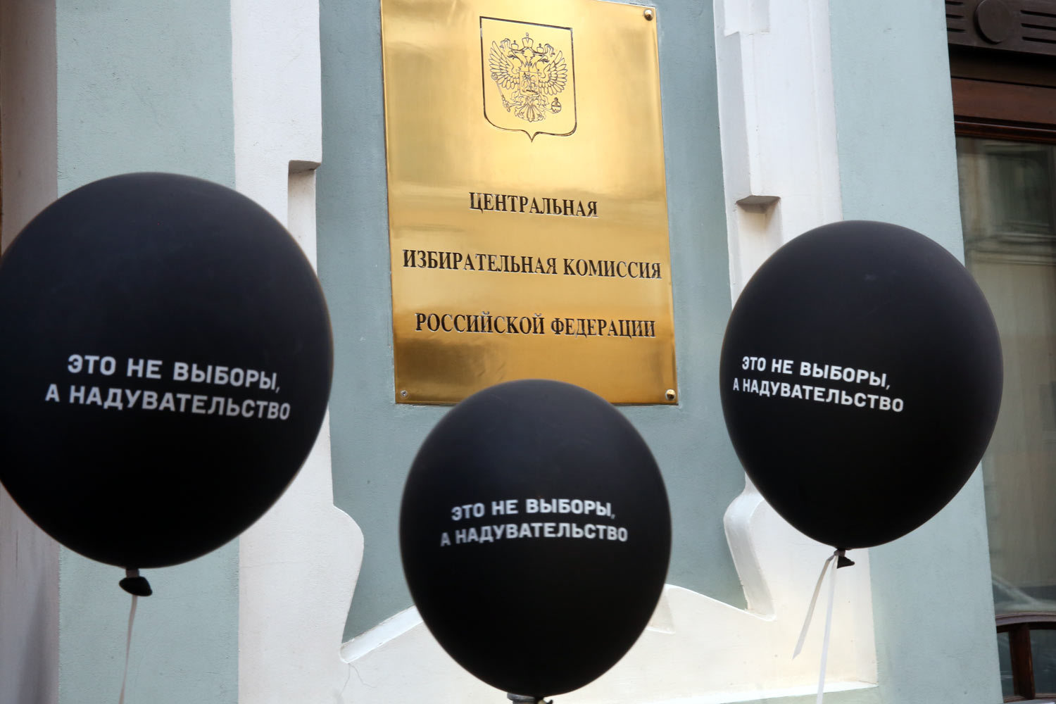 Центризбирком в пятницу подтвердил решение новосибирского облизбиркома об отказе в регистрации списка «РПР-Парнаса»