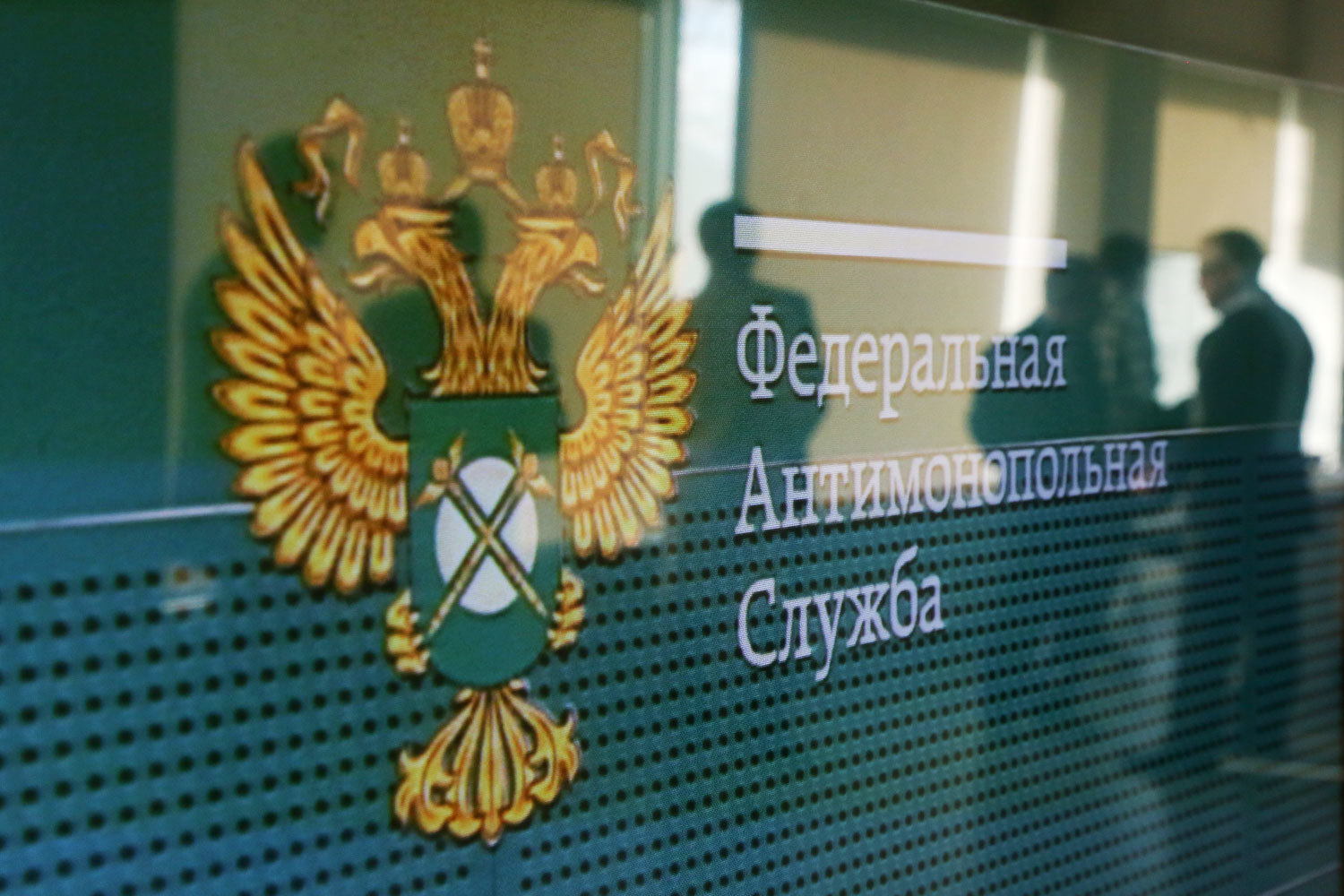 Деньги были потрачены на оплату проезда сотрудников ФАС для участия в процессе. Сама ассоциация пыталась взыскать с ФАС 1,5 млн руб. за понесенные издержки