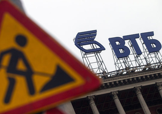 ВТБ сообщил о полугодовом убытке в 17,1 млрд руб.