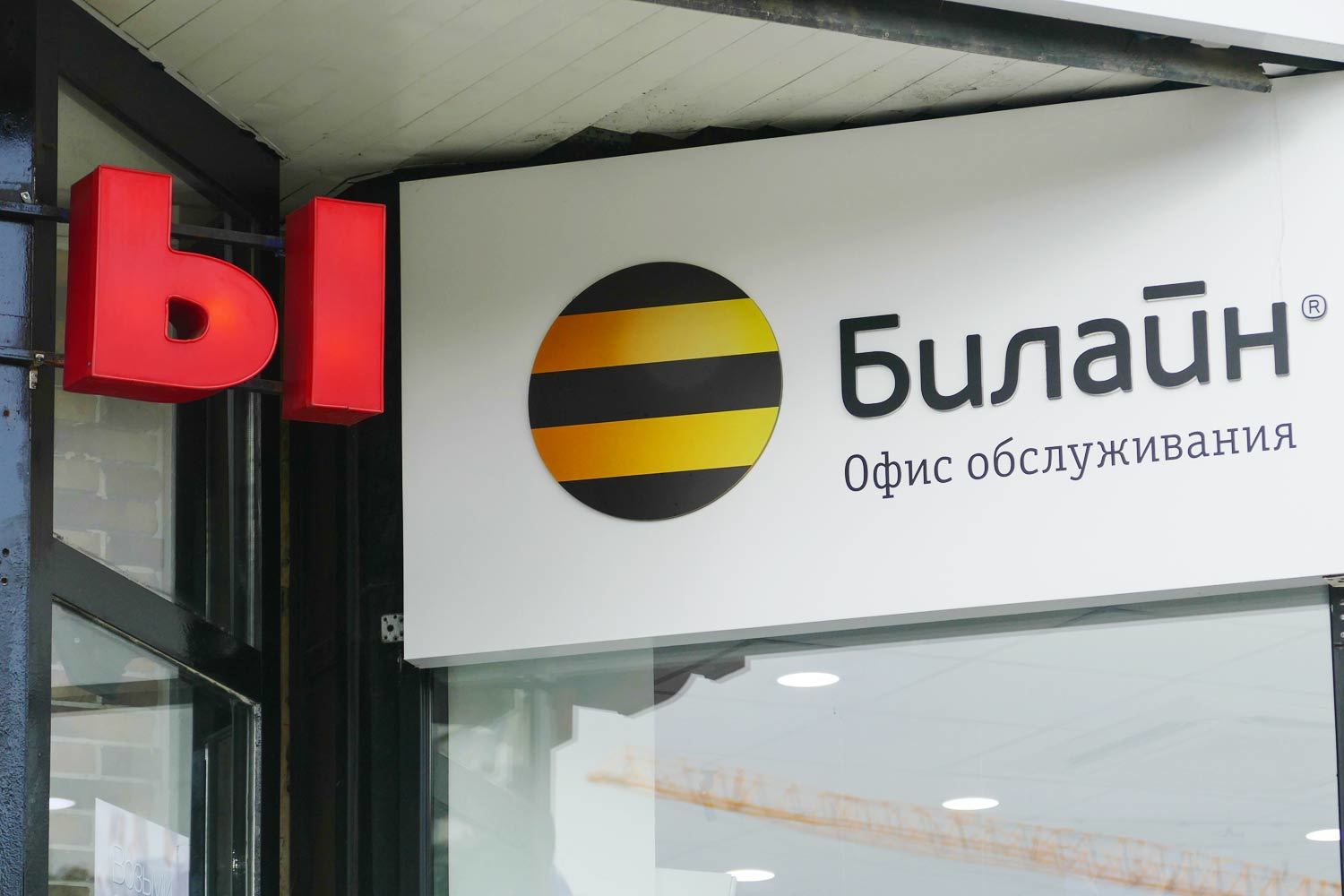 «Вымпелком» не впервые опережает МТС по абонентам в Москве