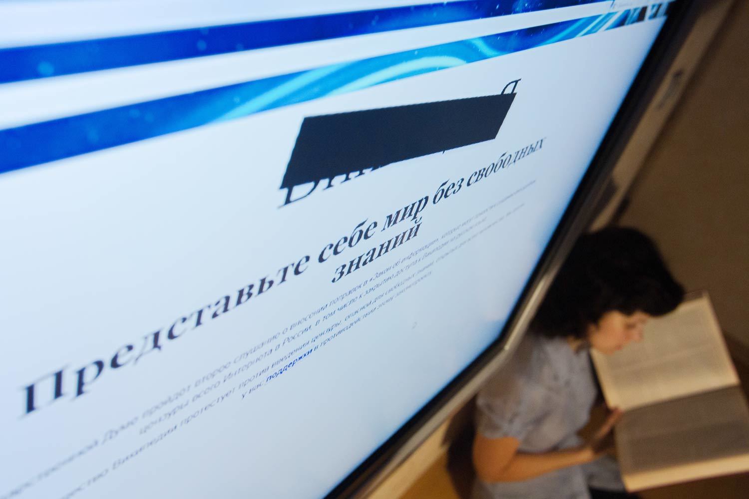 В Роскомнадзоре считают, что, отказавшись удалять спорную статью, администраторы сайта «вступили в конфликт с российским правосудием»