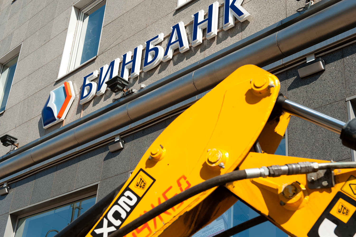 Бинбанк подвинул ставку