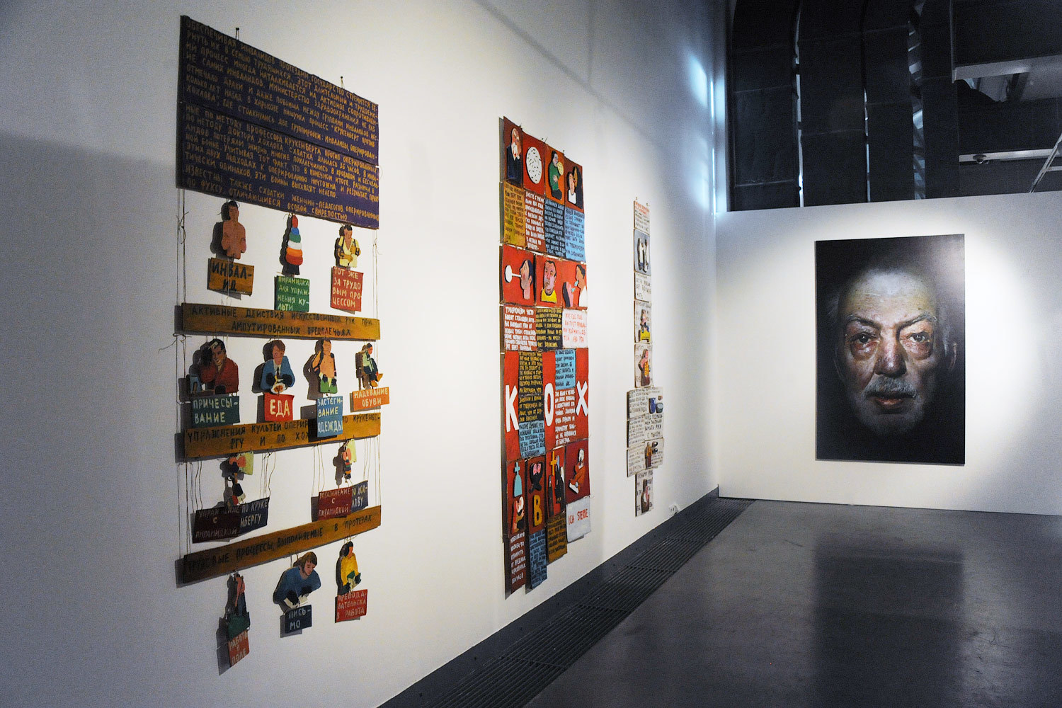 Выставка «Люди в городе»