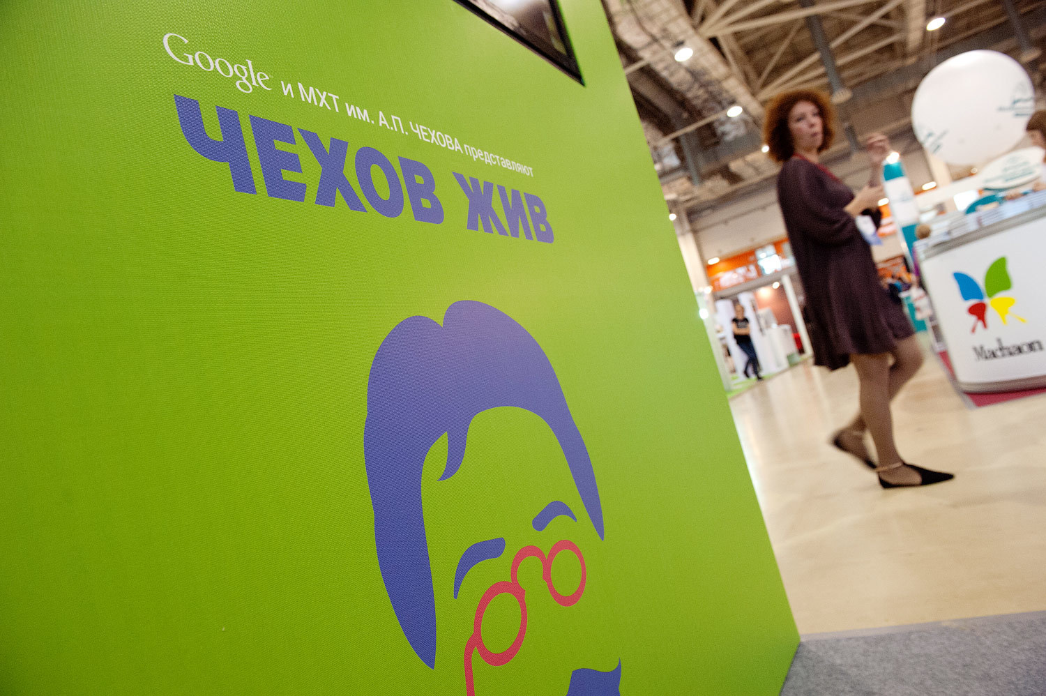 На ВДНХ открылась Московская книжная выставка-ярмарка