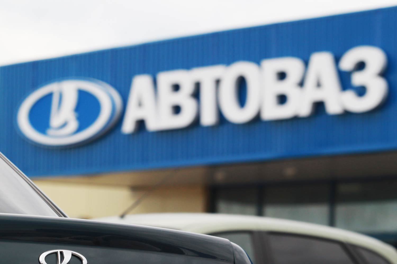 Всего у «АвтоВАЗа» сейчас 348 дилеров в России