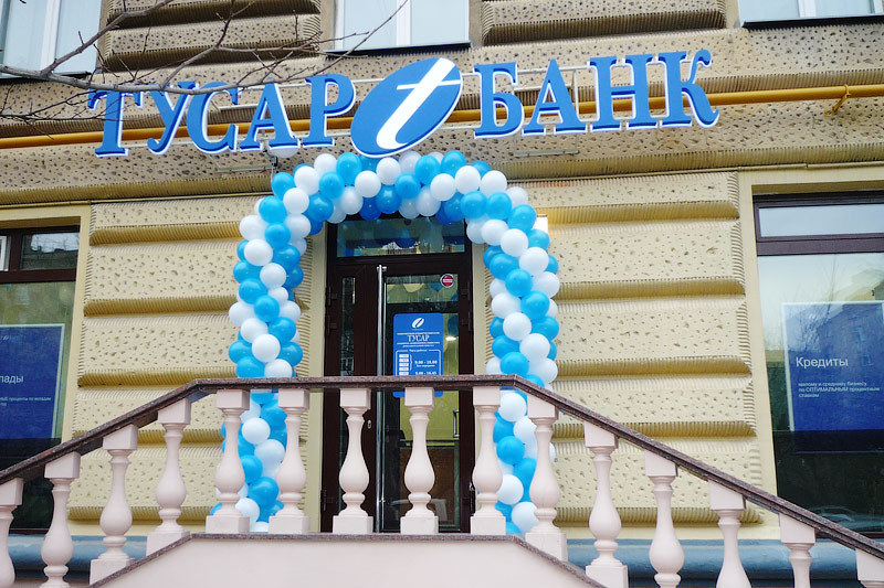 ЦБ отозвал лицензию у банка "Тусар"