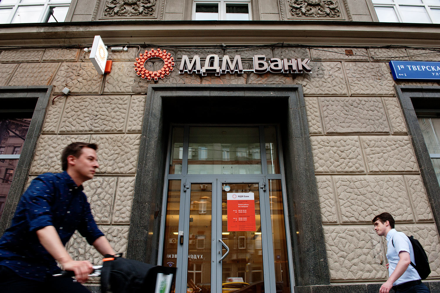 У «МДМ банка» 3,5 млн клиентов, говорится на его сайте.