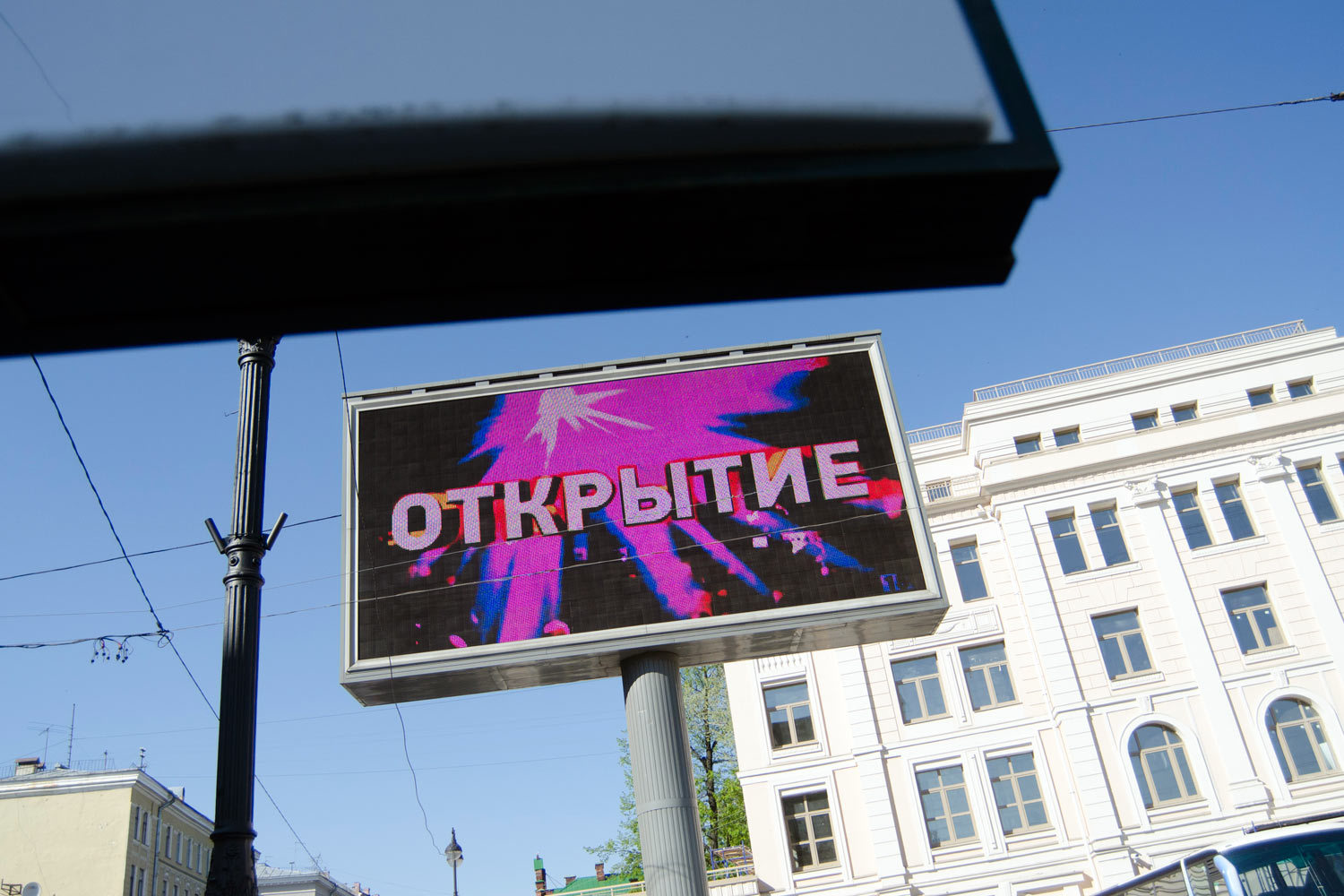 Власти готовятся к вступлению в силу ГОСТа, требованиям которого не соответствует 95% носителей наружной рекламы