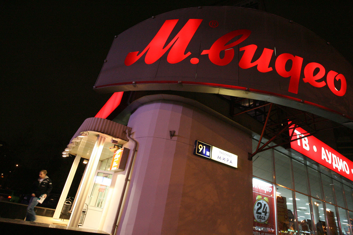 «М.видео» на сегодняшний день демонстрирует наивысший темп роста продаж на рынке, в том числе за счет стабильного увеличения своего присутствия в интернете», – считает президент компании Александр Тынкован