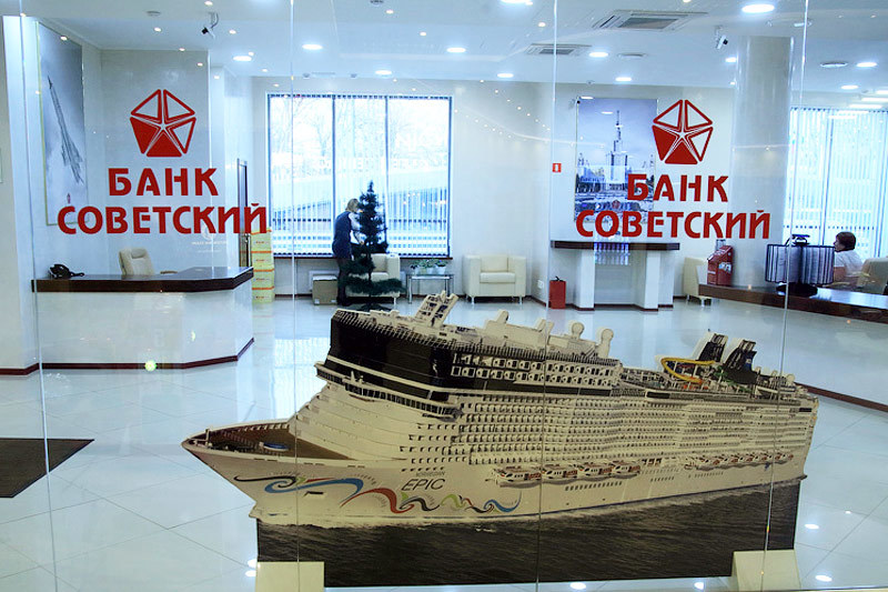 Регулятор выявил признаки неустойчивого финансового положения банка «Советский»