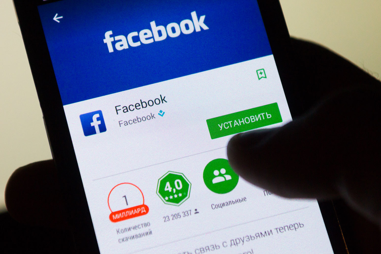 Большую часть выручки Facebook заработала на рекламе – $4,3 млрд., ее продажи в июле-сентябре выросли на 45%
