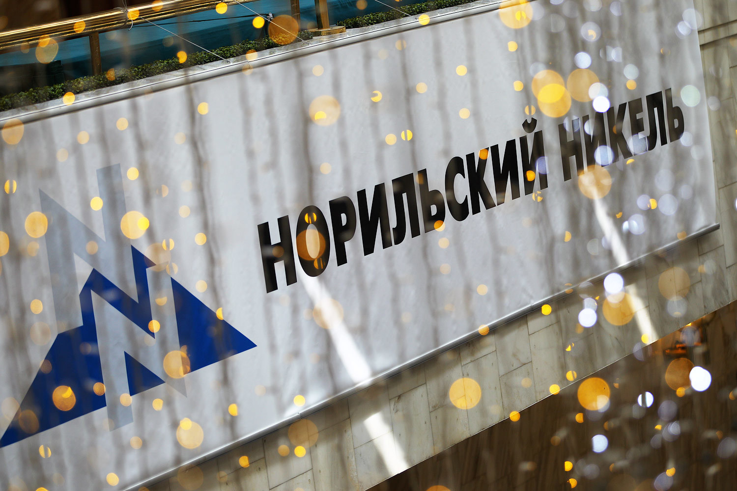 «Норильский никель» готовится выплатить еще одну порцию промежуточных дивидендов