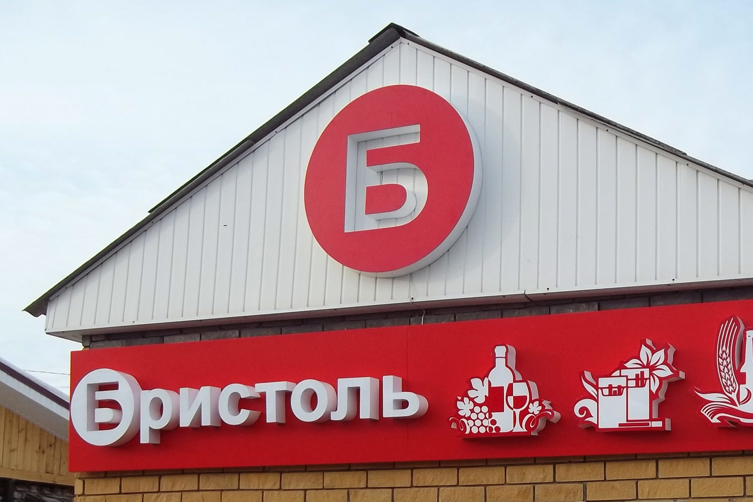 У «Дикси» и «Бристоля» общие акционеры