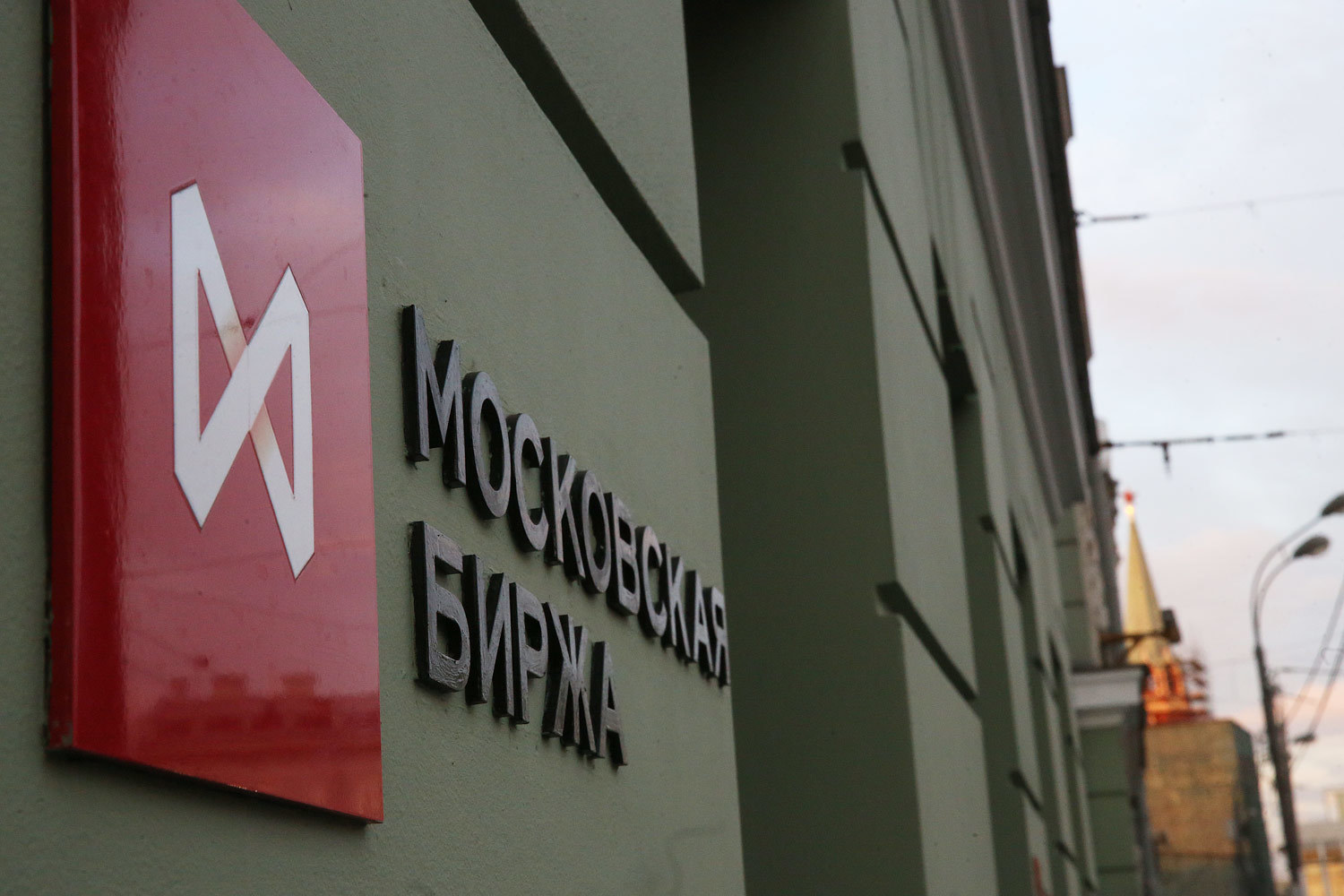 НКЦБФР аннулировала лицензию Украинской биржи, 43% которой принадлежит Московской бирже