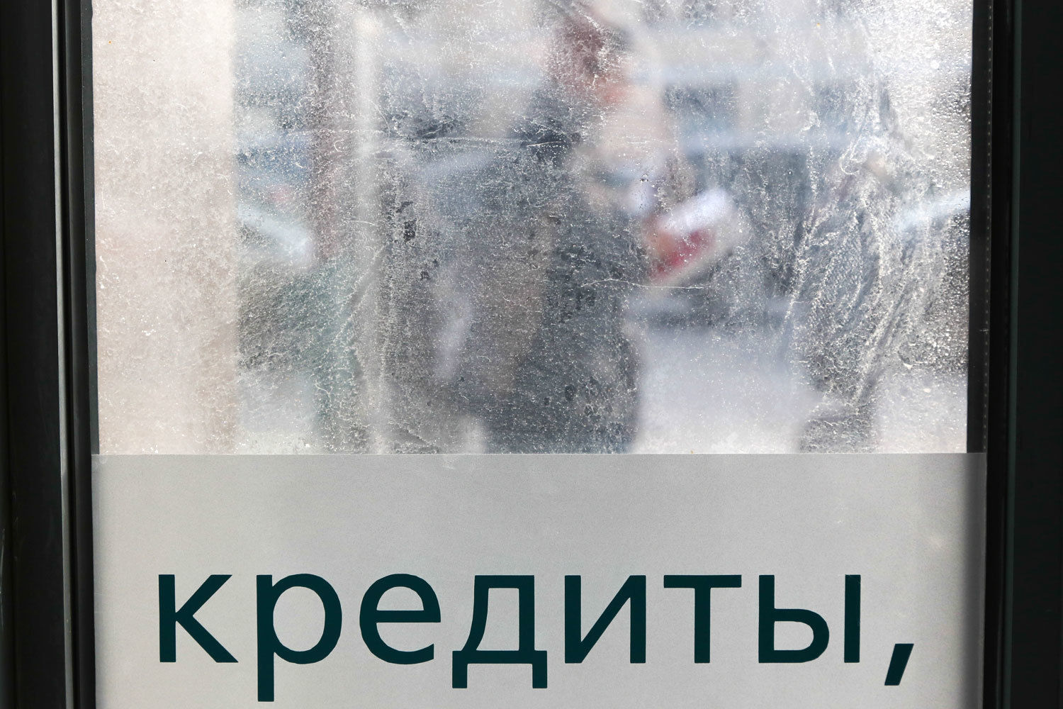 За 9 месяцев 2015 г. количество заемщиков, обслуживающих одновременно четыре кредита, снизилось на 40% до 808 973 человек, свидетельствуют данные НБКИ
