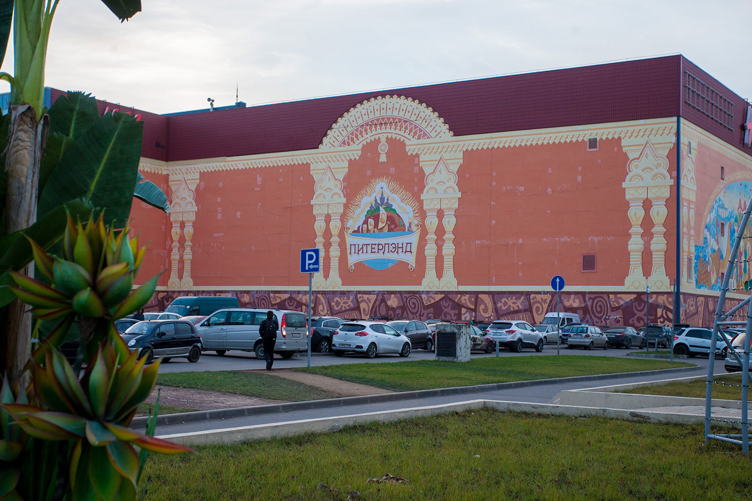 ЗАО «Стремберг» (владеет ТРК «Питерлэнд»)