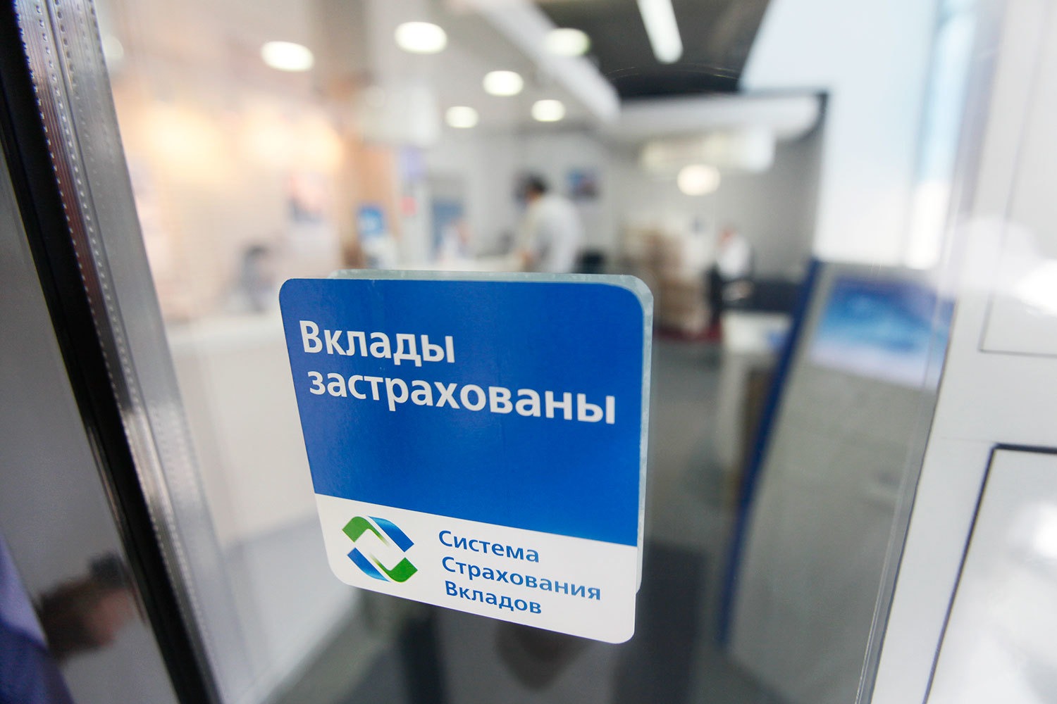 Средства необходимы АСВ для выплаты компенсаций вкладчикам банков с лишенной лицензией