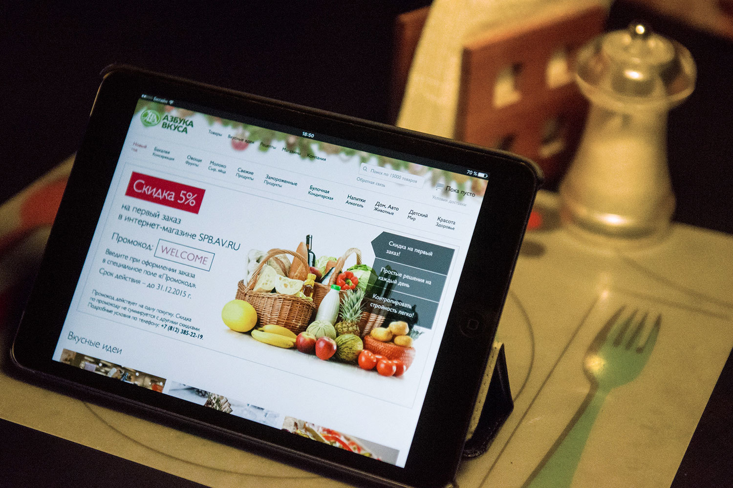 В онлайн-магазинах покупают больше продуктов, чем в традиционных