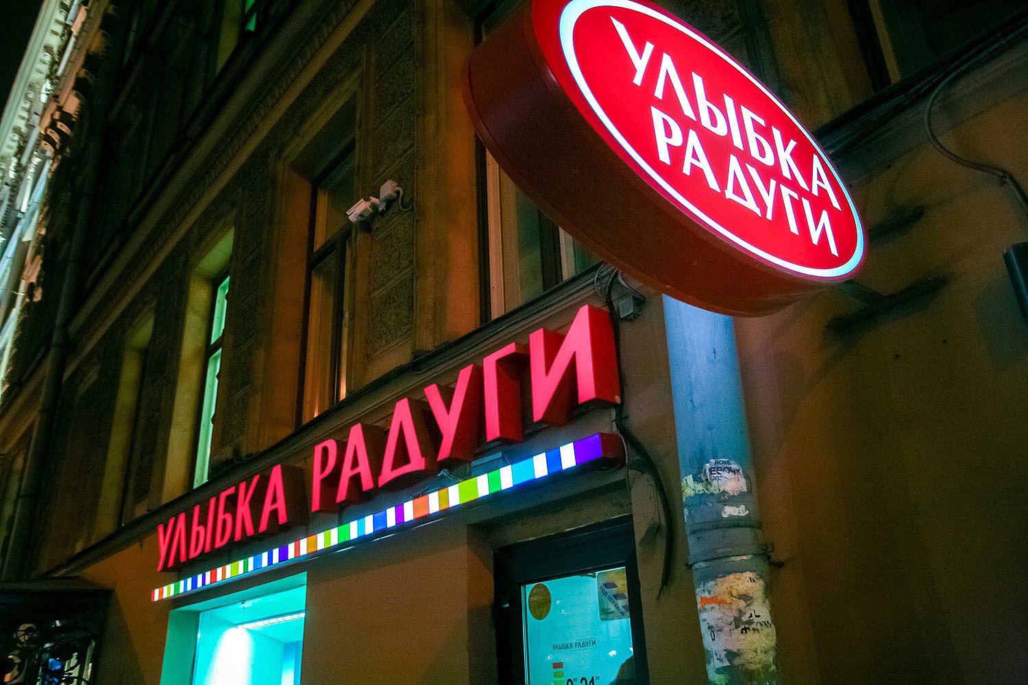 Сеть «Улыбка радуги» отказывается от продажи скоропортящихся продуктов питания, чтобы не растрачивать ресурсы