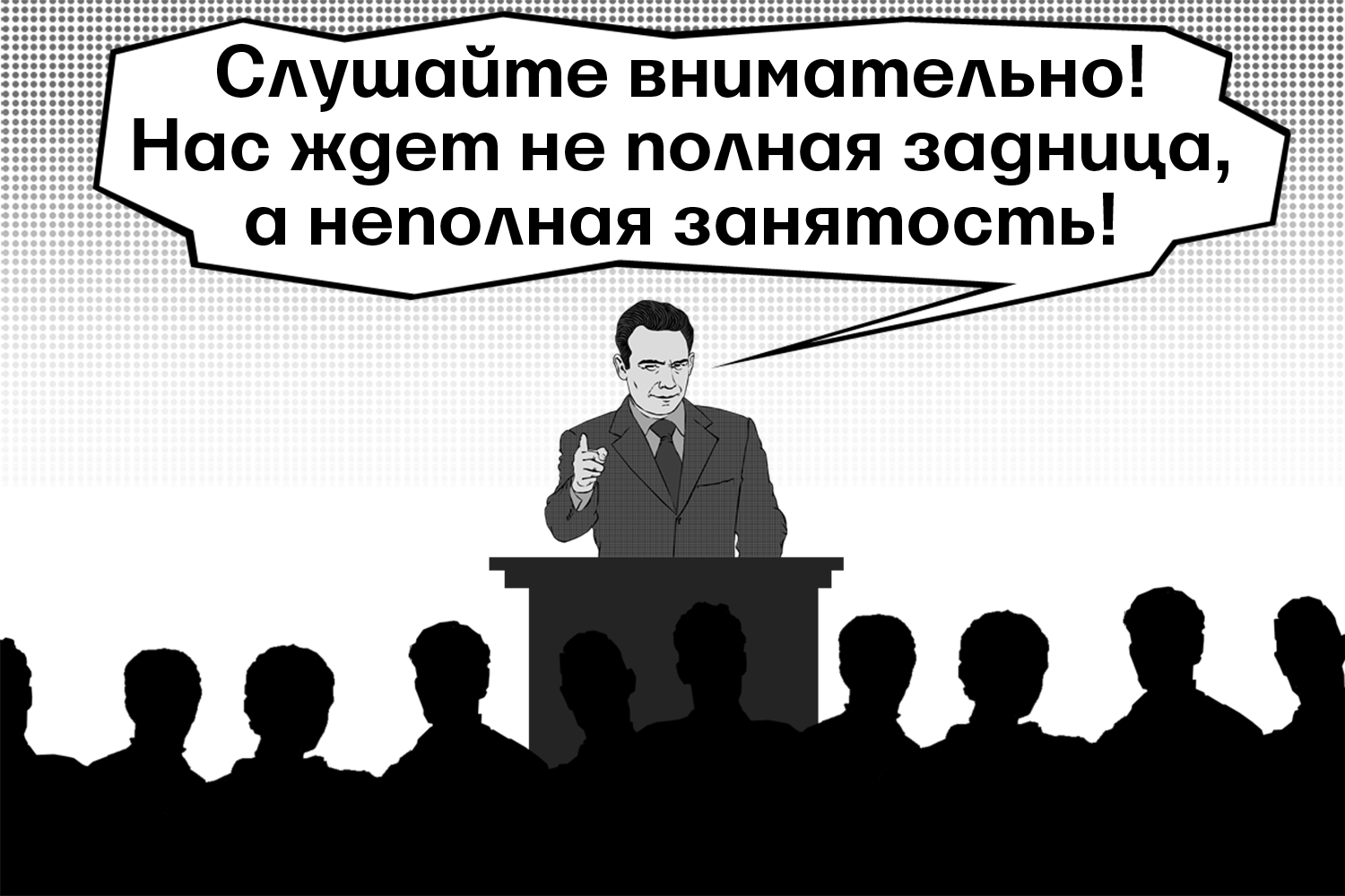 Все больше заводов переводят работников на неполную занятость - Ведомости