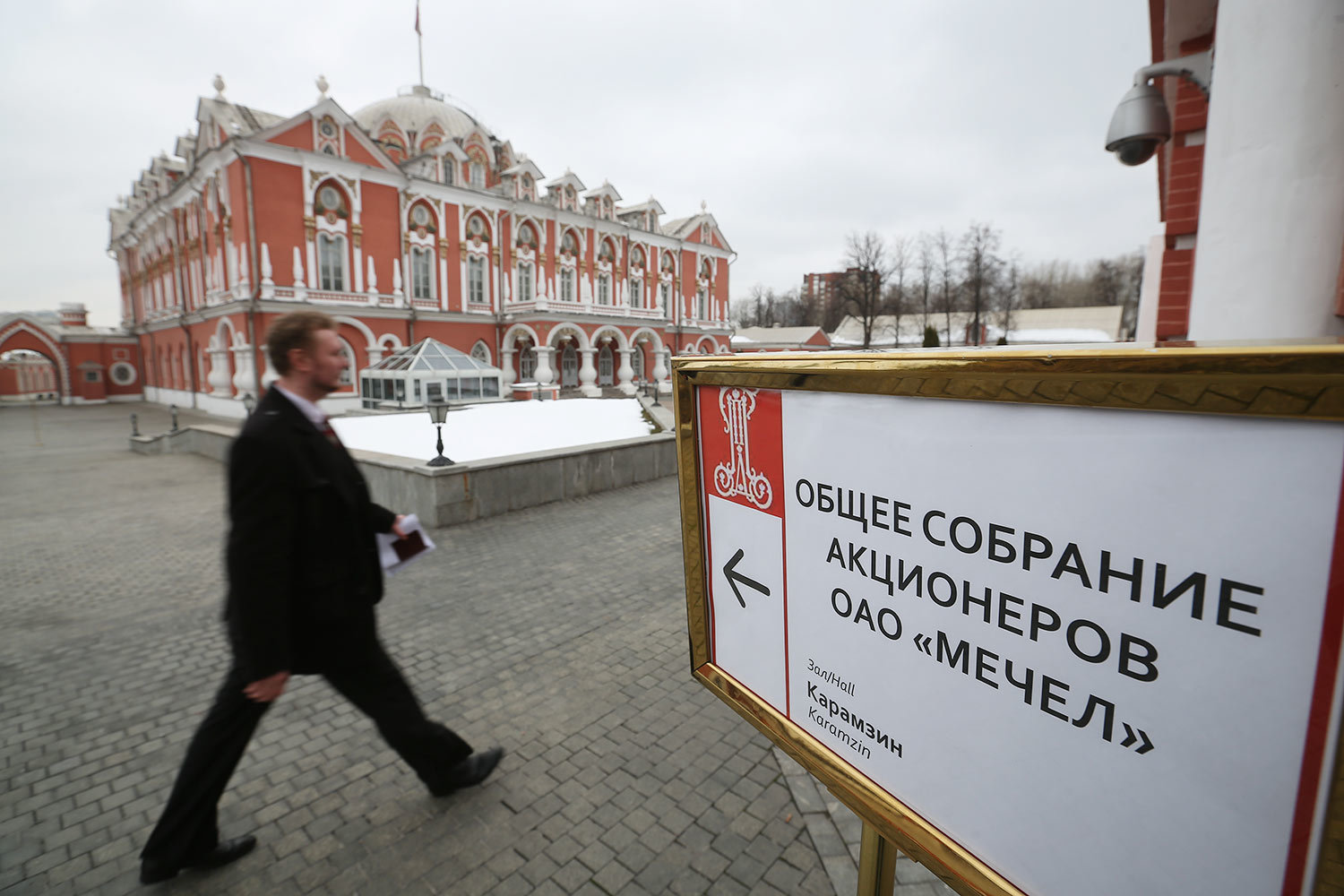 Собрание акционеров «Мечела»