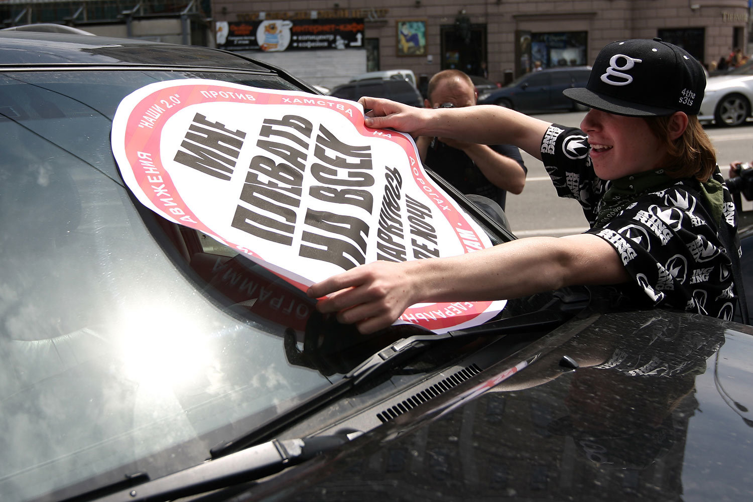 «Стоп хам» уже не нужен