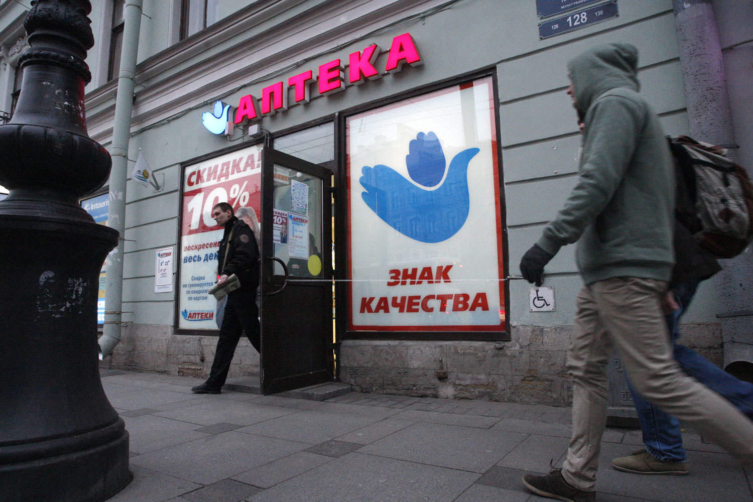 «Петербургские аптеки» пытаются расширить аудиторию, в том числе за счет продвижения в интернете