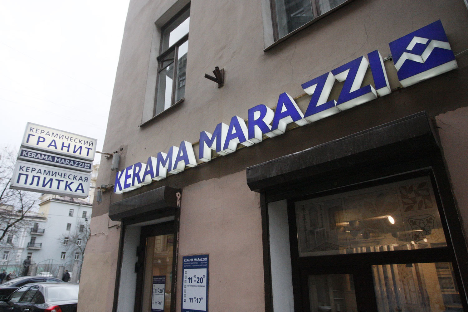 «Керама Марацци» настаивает на том, что НК нарушило ее авторские права