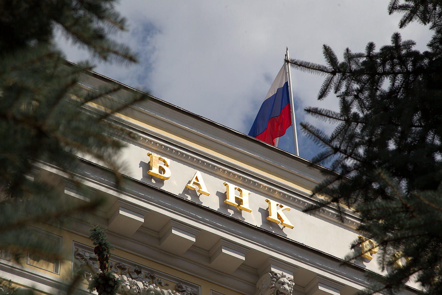 Сейчас Центробанк использует оценку финансового положения банков
