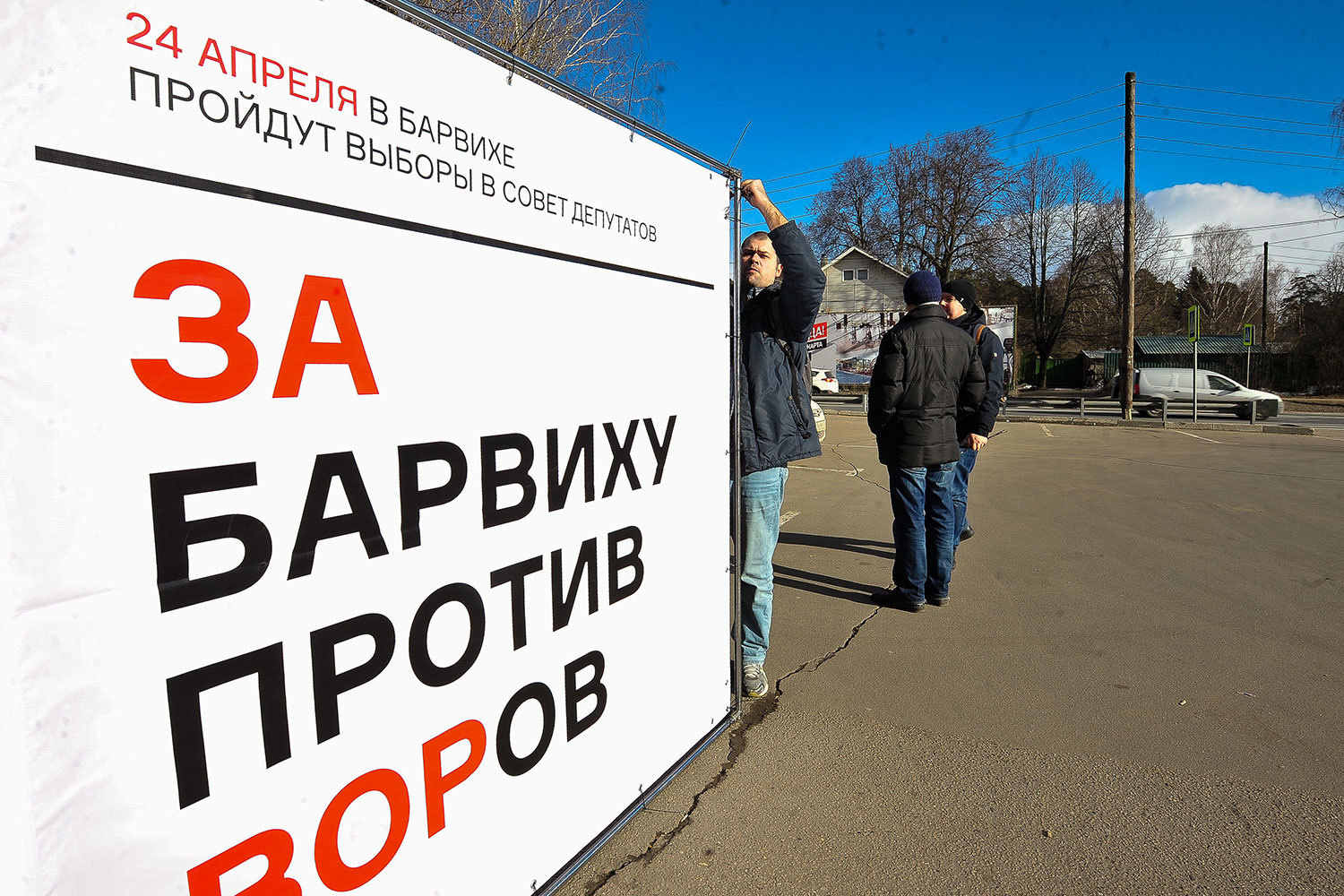 Выборы в подмосковной Барвихе, раскритикованные Алексеем Навальным, были отменены по инициативе Центризбиркома