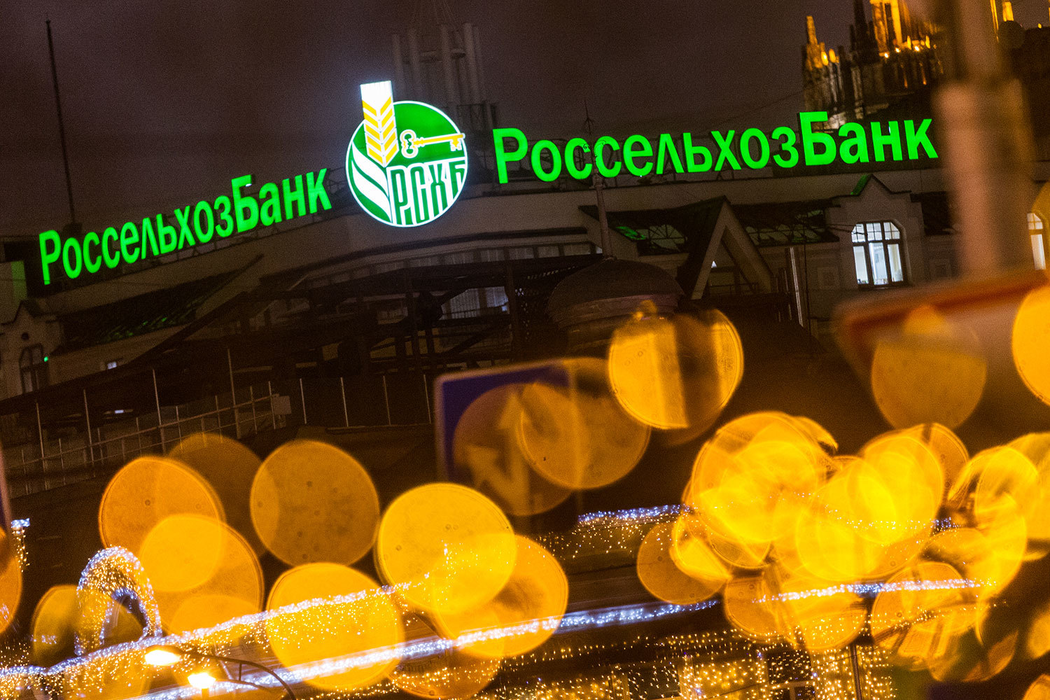 Россельхозбанк досрочно выкупит евробонды на $800 млн