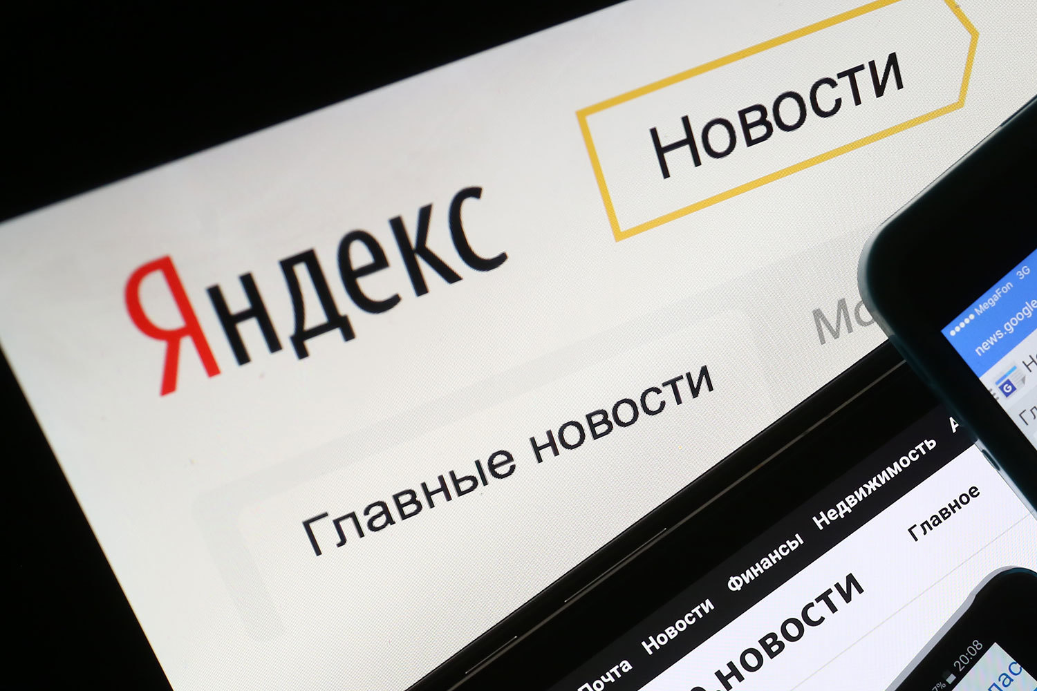 «Яндекс.Новости», возможно, перестанет работать с сайтами без российской регистрации СМИ