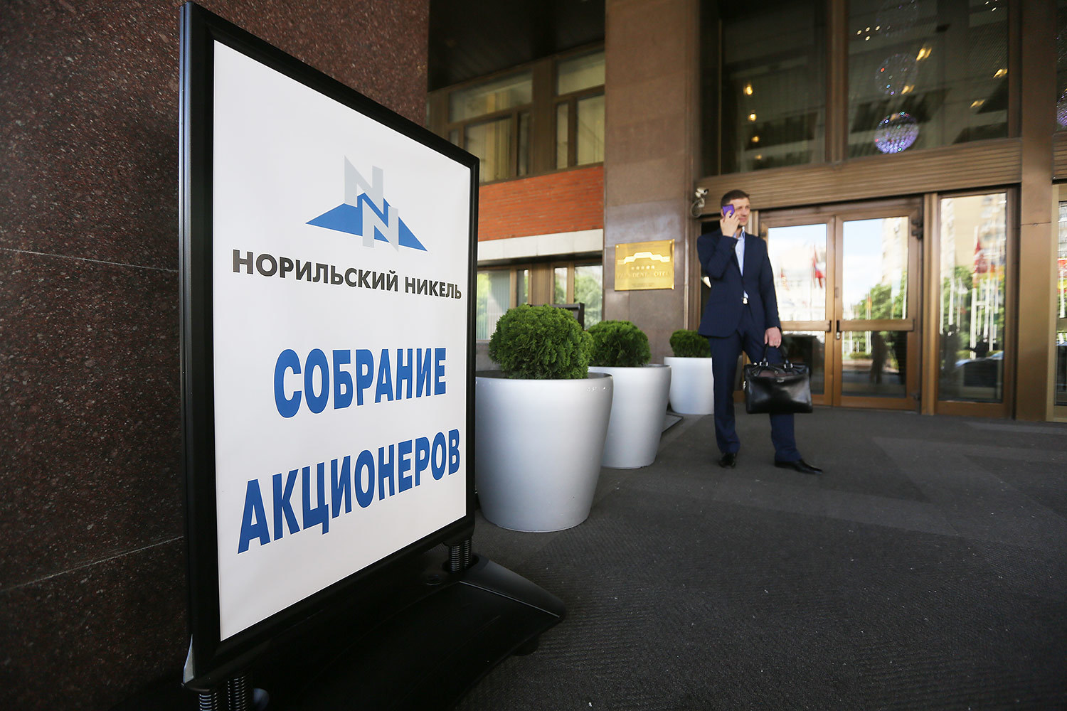 В Москве закончилось собрание акционеров «Норникеля»