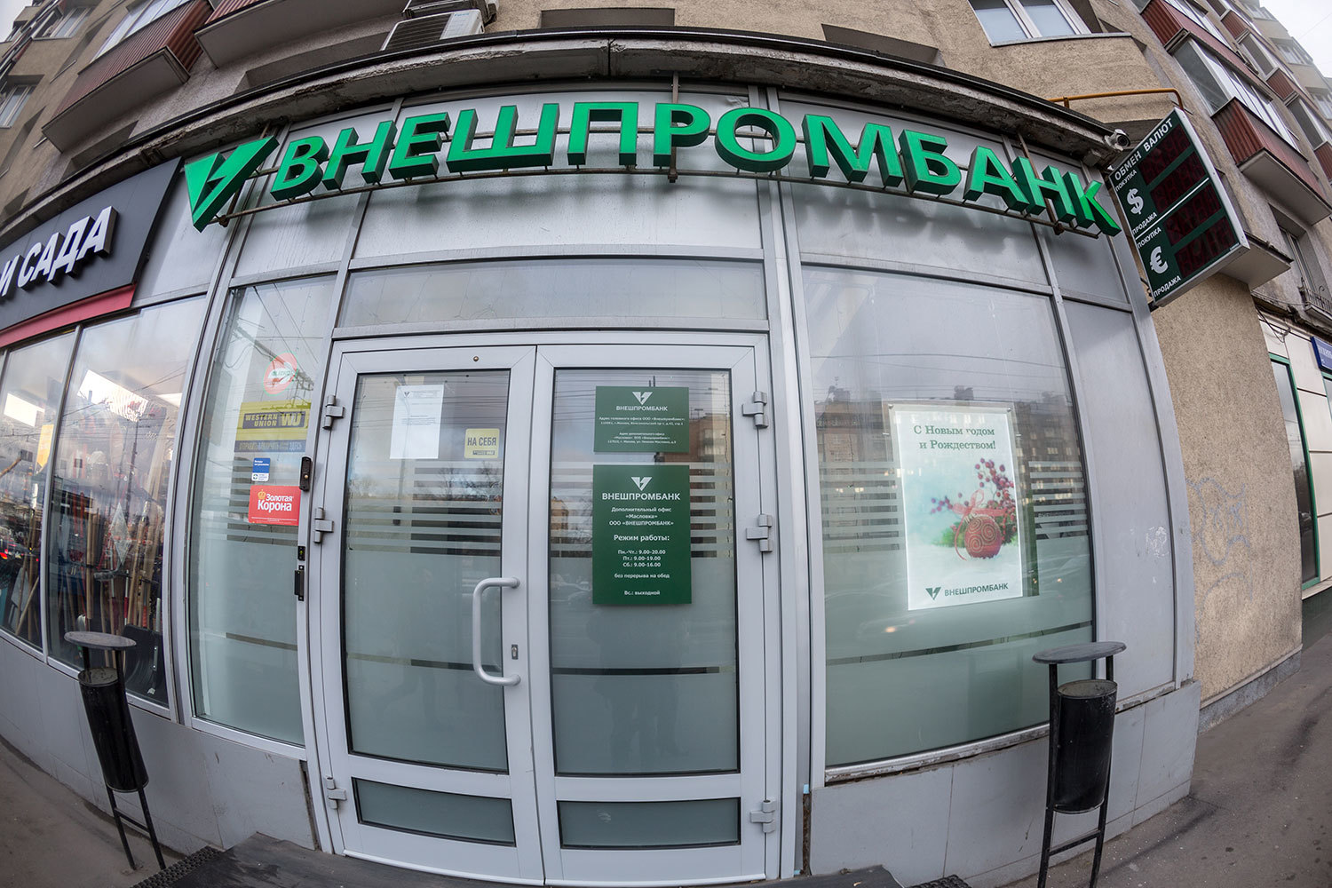 Конкурсная масса Внешпромбанка пополнилась