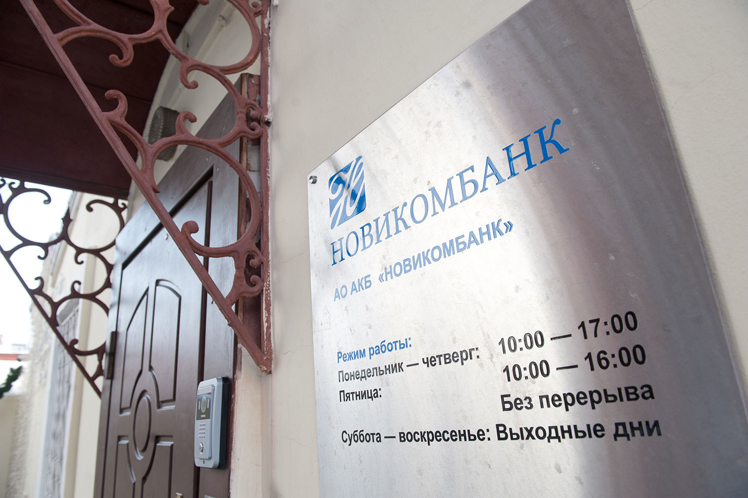 Правительство может пролонгировать Новикомбанку субординированный заем от АСВ, обеспеченный ОФЗ, на срок до 50 лет