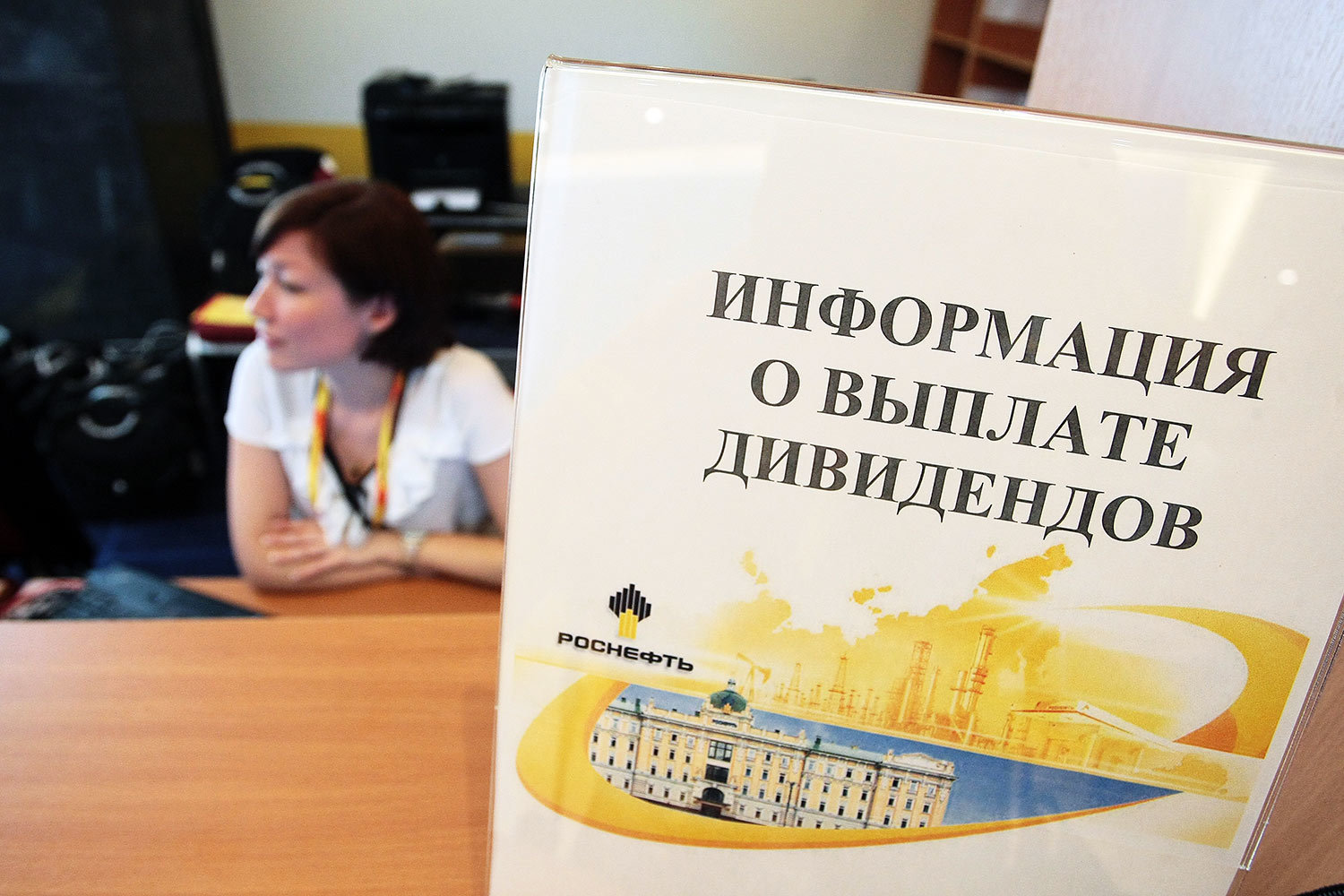 Инвесторов побаловали дивидендами