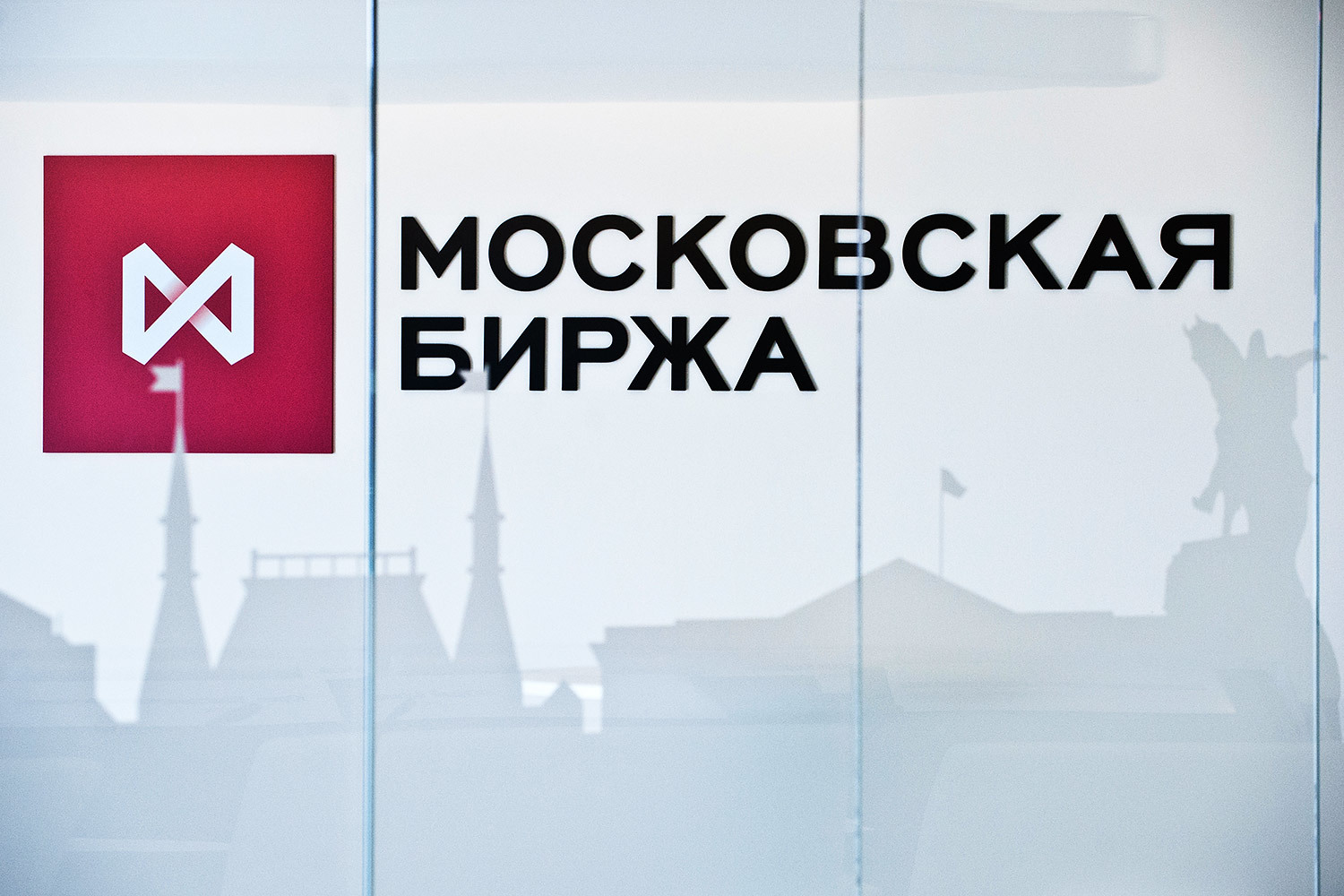 Финансовые результаты биржи оказались выше консенсус-прогноза аналитиков