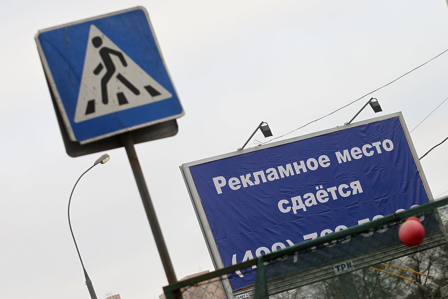 Автомобильному холдингу «Гема» пока не удалось заработать на наружной рекламе