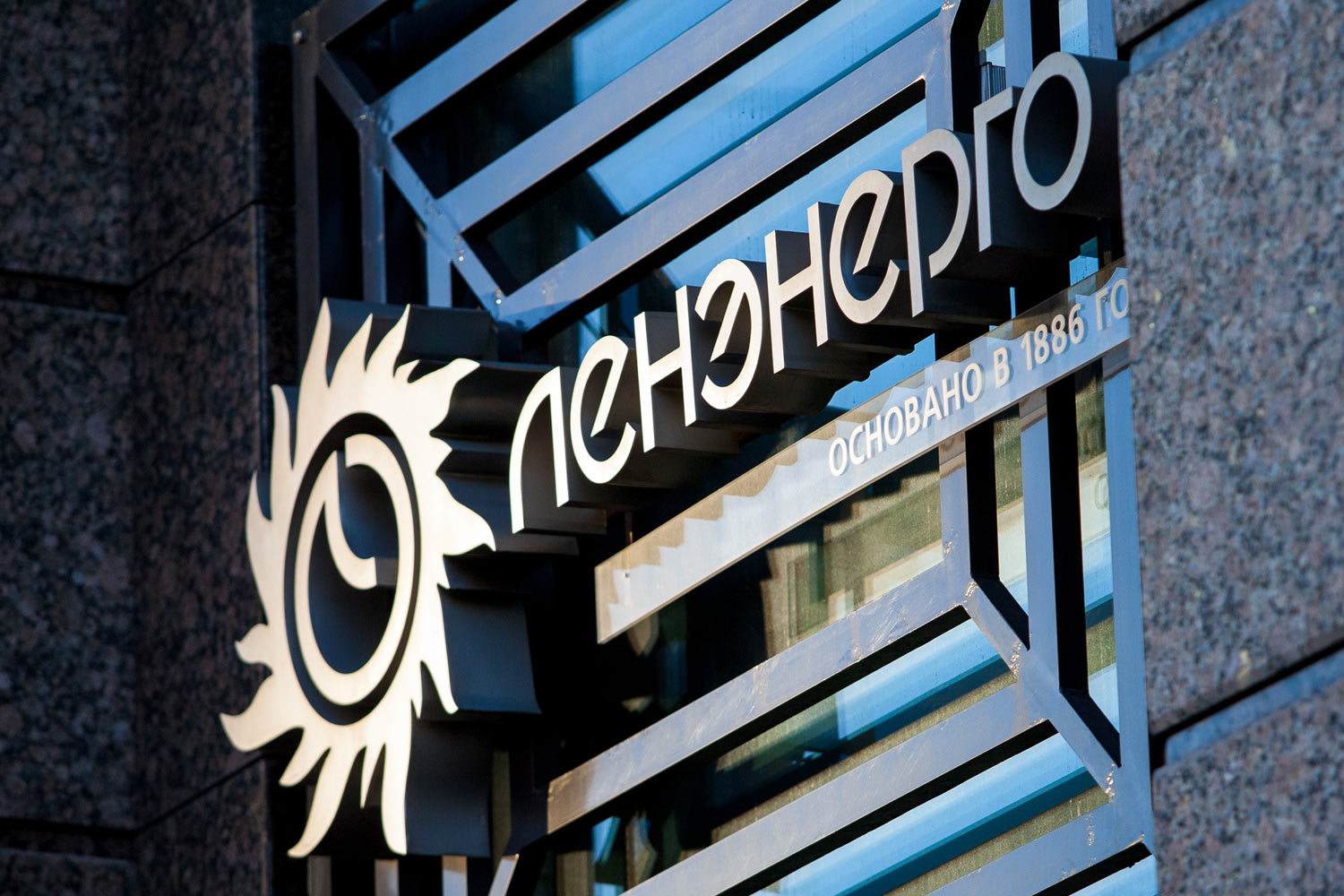 В 2017 г. петербургский бюджет компенсирует «Ленэнерго» на 25% меньше, чем просила компания