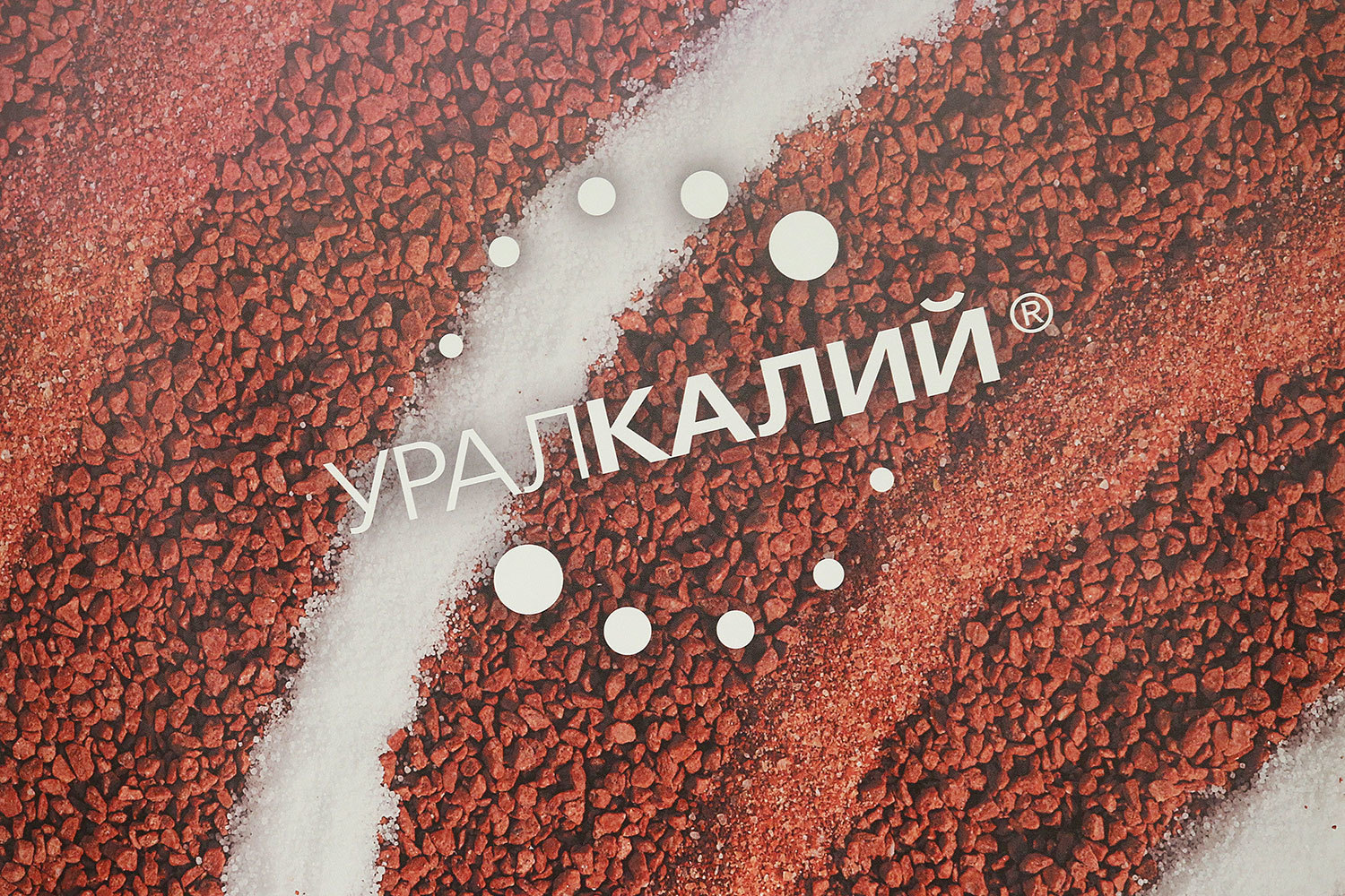 «Уралкалий» вслед за конкурентами подписал контракты с китайскими и индийскими клиентами по рыночной цене. Она сейчас на десятилетних минимумах