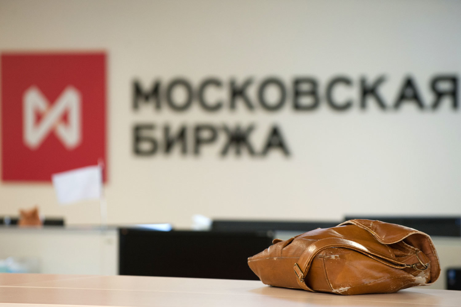Объем клиентских средств на счетах Московской биржи уменьшился