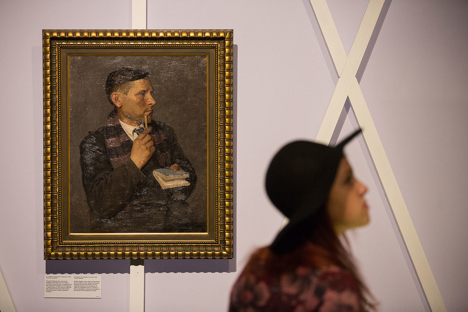 Выставка «Булгаков. Две биографии»