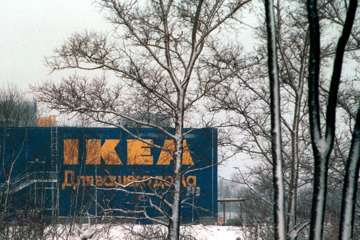 IKEA уходит с полей