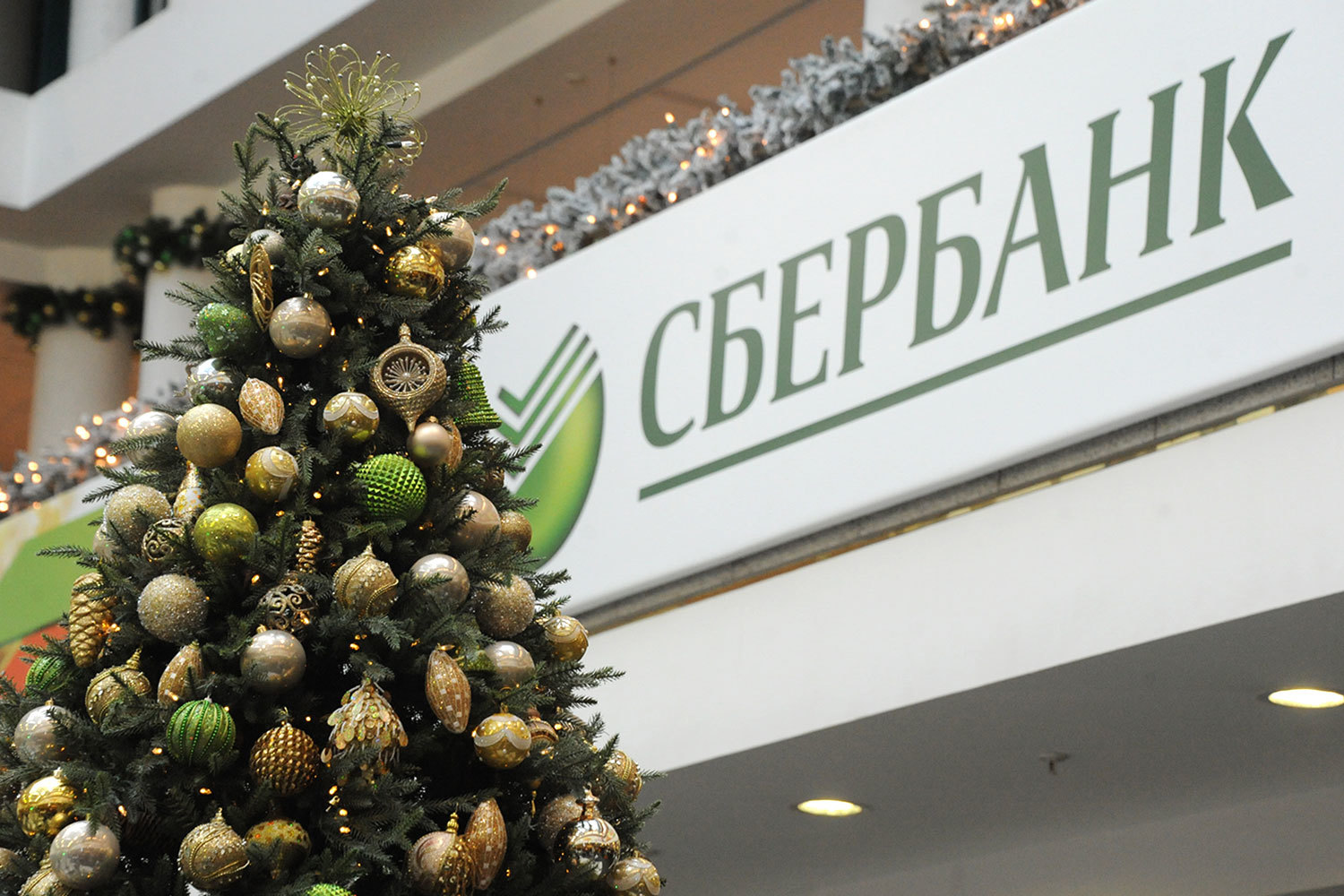 У Сбербанка появился новый вклад «Добрый год», который можно открыть только в период с 8 по 31 декабря 2016 г. включительно
