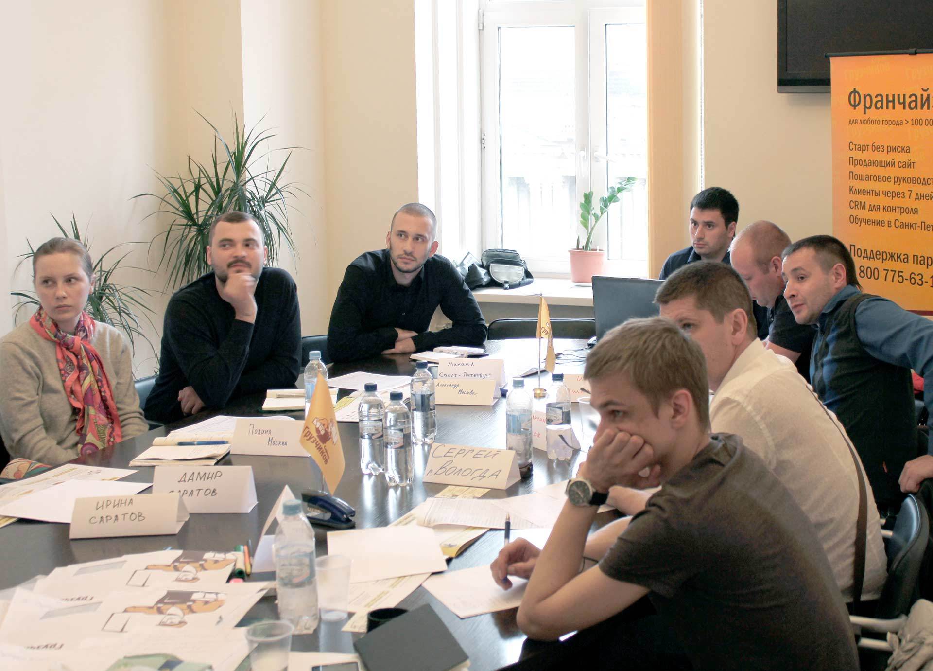 Новые партнеры-франчайзи «Грузчиков-Сервис» познают основы ведения бизнеса.